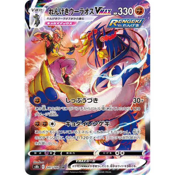 美品 VMAXクライマックス CSR セット まとめ売り ポケモンカード Amazon.co.jp: ポケモンカード s8b ハイクラスパック VMAX