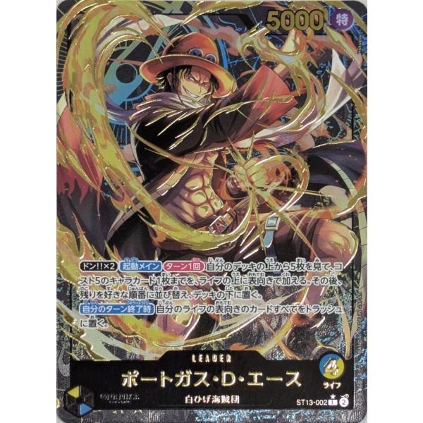 ポートガス・D・エース(金文字) L [プレミアムカードコレクション