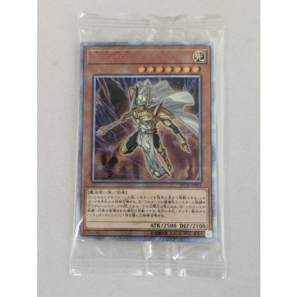 守護神官マハード(パック未開封)【20TH-JPS01 20th】 傷有り 遊戯王OCG