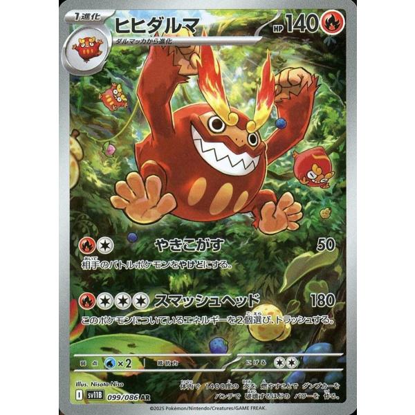 ポケモンカード AR 50枚 まとめ ポケカ 728 状態A】メガヤンマ U (003/068) [s11a] の通販・買取価格