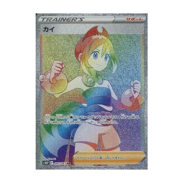 カイ HR [スペースジャグラー] S10P 083/067 ポケモンカード ポケカ