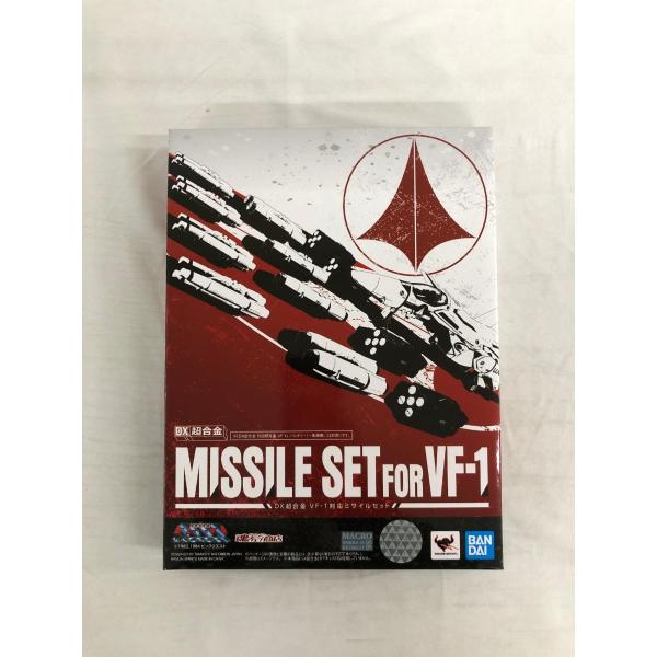 【完全未開封】超時空要塞 マクロス / DX超合金 VF-1 対応ミサイルセット 未開封】DX超合金 VF-1対応ミサイルセット 超時空要塞マクロス
