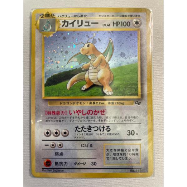 【未使用カードつき】ポケモンカードGB カイリュー LV.41（未開封・ポケモンカードGB） [旧裏面] No.149
