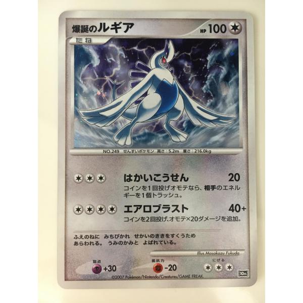 PSA10 ポケモン　爆誕のルギア　プレミアムシート　10周年　映画　プロモ 爆誕のルギア 映画10周年記念プレミアムシート 10th - メルカリ