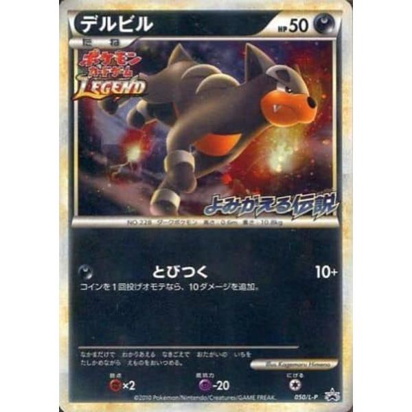 ポケモンカードセット 5枚 デルビルのみ状態悪いです ポケモンカード