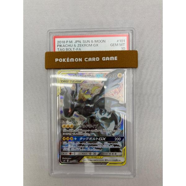 ピカチュウ＆ゼクロムGX SR [タッグボルト] SM9 101/095 (PSA10