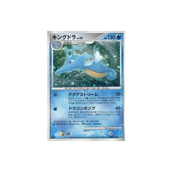 キングドラ ☆ [秘境の叫び・怒りの神殿] DPBP#134 傷有り ポケモン