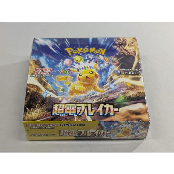 スカーレット＆バイオレット 拡張パック 超電ブレイカー(シュリンク未