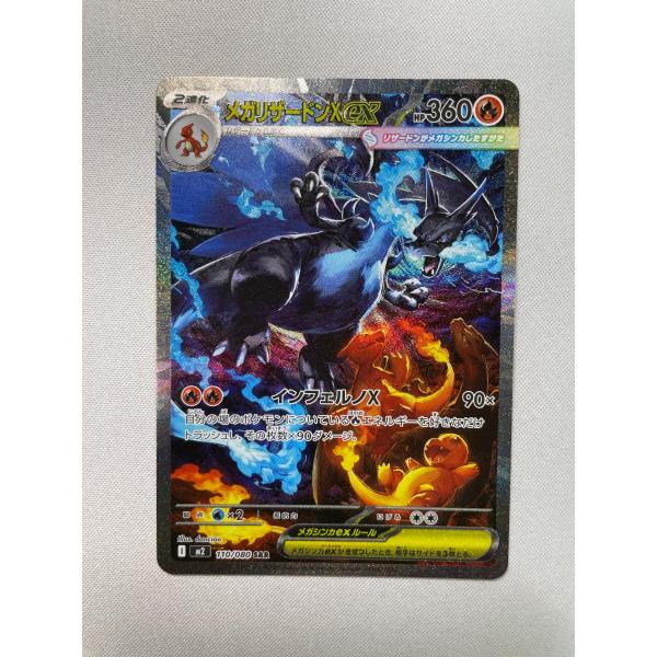 ポケモン インフェルノX メガ ポケカ』新拡張パック「インフェルノX」9月26日発売決定！「メガ