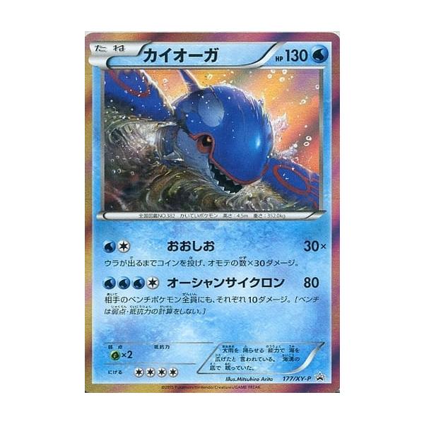 カイオーガex 027/PLAY 傷有り ポケモンカード ポケカの通販 by
