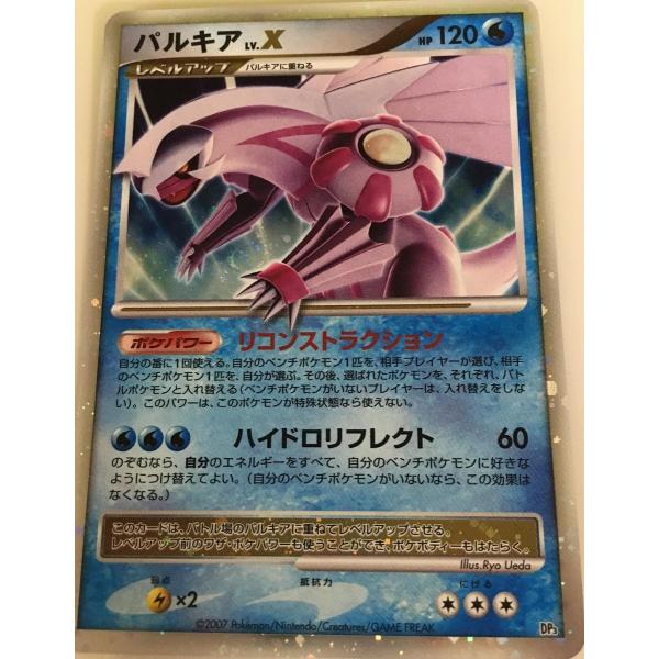 ポケモンカード　パルキア LVX ブーバーンLVX ２枚セット 絶版　希少　DP ポケモンカード パルキア LVX ブーバーンLVX 2枚セット 絶版