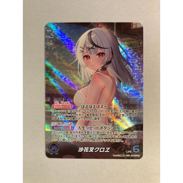 沙花叉クロヱ OUR [クインテットスペクトラム] hBP02-004 傷有り ホロ