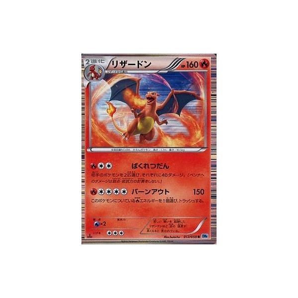 PSA10 リザードン R BW6 フリーズボルト 012/059 リザードン R BW6 フリーズボルト 012/059 - メルカリ