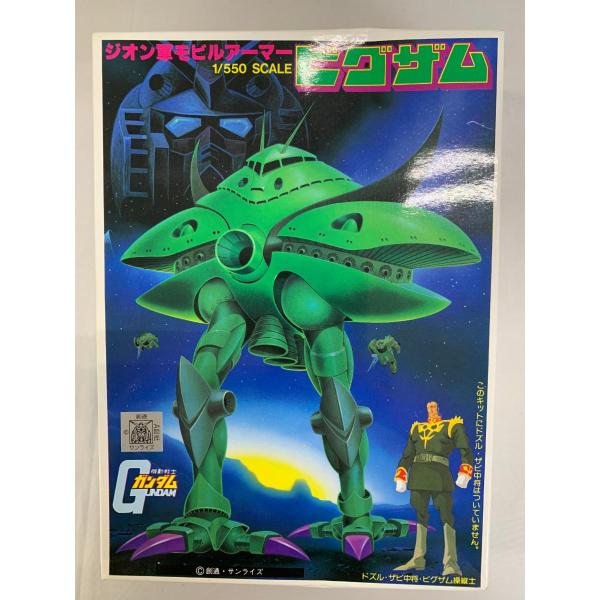 【旧キット】1/550ビグ・ザム　モビルアーマー　ガンプラ　ジャンク　組立済み 未開封】〈旧キット〉 機動戦士ガンダム ビグ・ザム 1/550