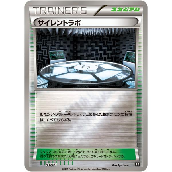 ポケモンカード スペシャルチャージ ミラー the best of XY 621 ポケモンカード スペシャルチャージ ミラー the best of XY 621
