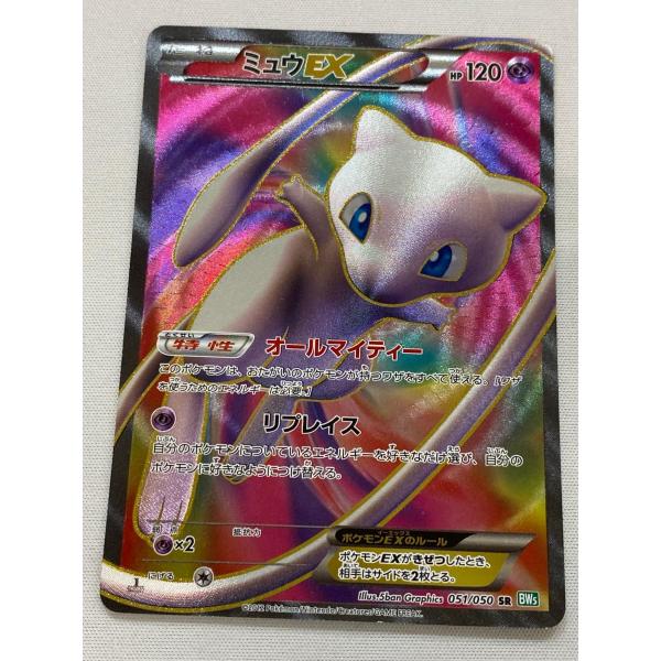 ミュウEX SR [リューズブラスト] BW5 051/050 状態難 ポケモンカード