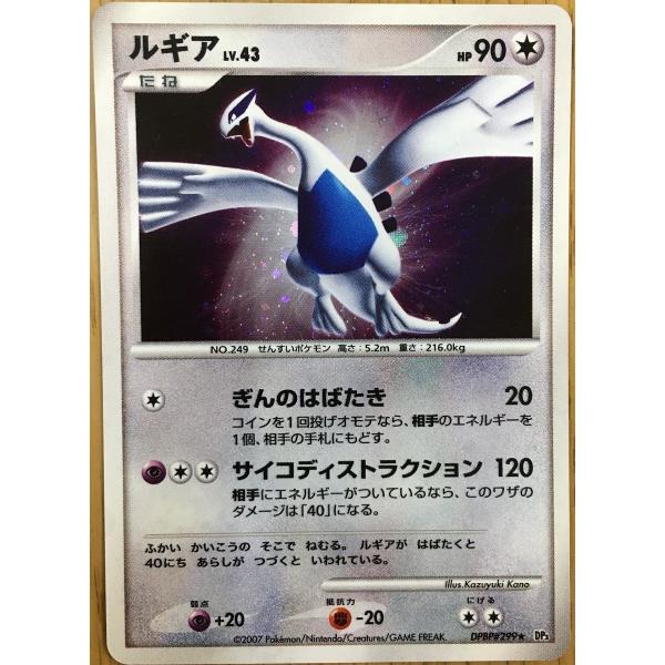 PSA10 ルギア ひかる闇 DP3 1ED 299 2007 ルギア ☆ 拡張パック ひかる闇 DP3 DPBP#299 - メルカリ