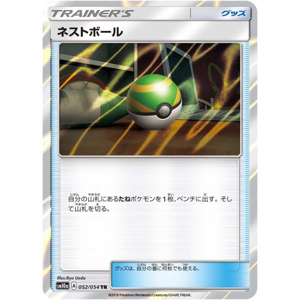 ポケカ　ポケモンカード　ネストボール　100枚 ネストボール TR [ジージーエンド] SM10a 052/054 傷有り ポケモン