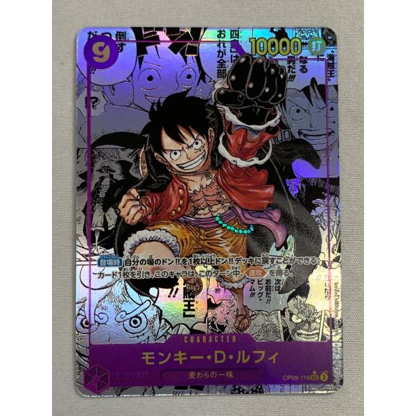 モンキー・D・ルフィ(スーパーパラレル) SEC [新たなる皇帝 モンキー・D・ルフィ(スーパーパラレル) SEC [新たなる皇帝