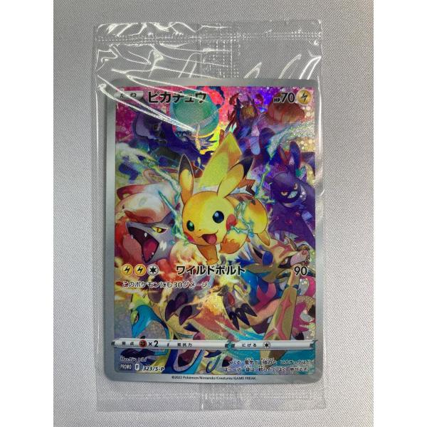 ピカチュウ (未開封) [プレシャス コレクターボックス ソード ピカチュウ (未開封) [プレシャス コレクターボックス ソード