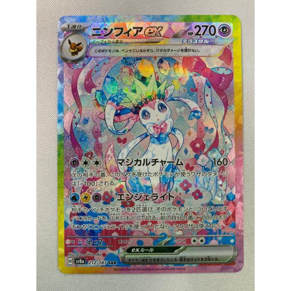 ニンフィアex SAR [テラスタルフェスex] SV8a 212/187 傷有り ポケモン