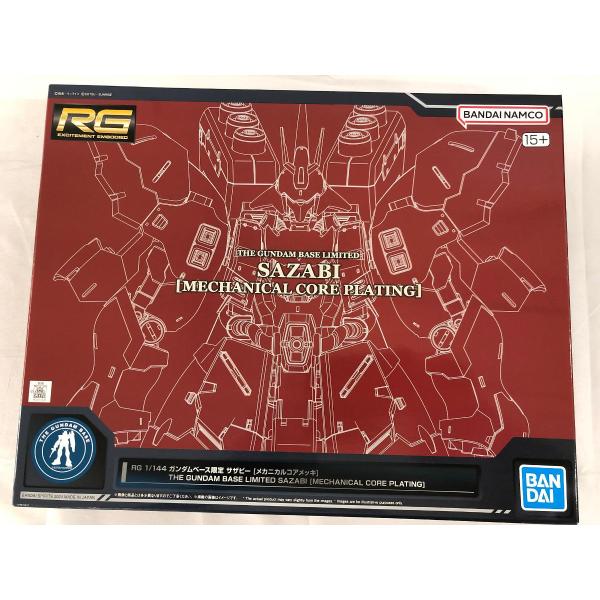 未開封】1/144 RG MSN-04FF サザビー [メカニカルコアメッキ] 「機動