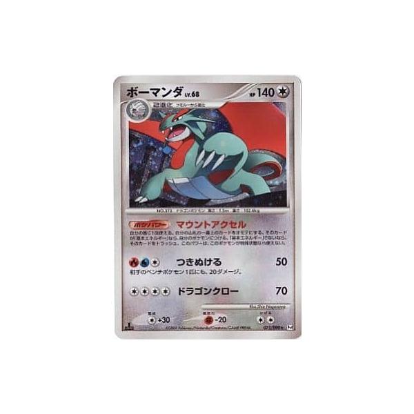 ボーマンダ ☆ [アルセウス光臨] 071/090 傷有り ポケモンカード