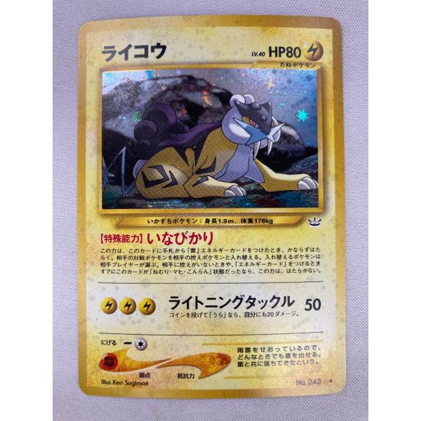 ポケモンカード　ライコウ LV.40★ [旧裏面] No.243 めざめる伝説 ライコウ LV.40 ☆ [旧裏面] No.243 めざめる伝説 傷有り ポケモン