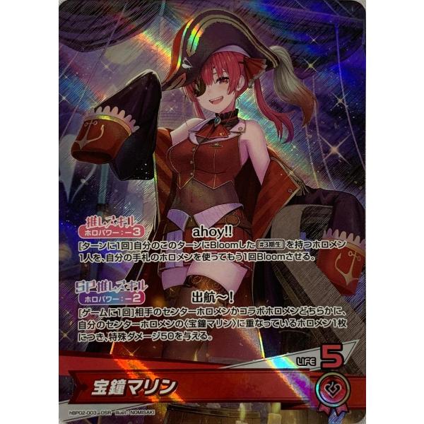 宝鐘マリン(エラー版・ahoy!!) OSR [クインテットスペクトラム] hBP02