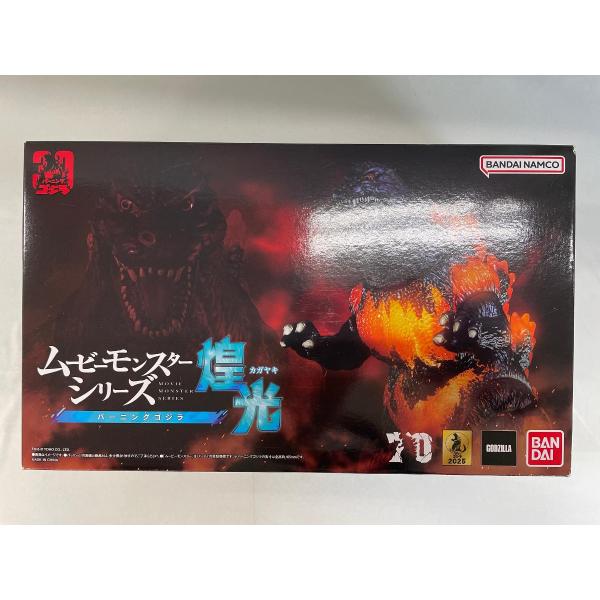 ムービーモンスター　煌光バーニングゴジラ等　３体セット LED発光するソフビフィギュア 「ムービーモンスターシリーズ煌光」が