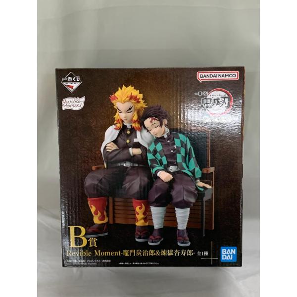 未開封】B賞 Revible Moment 竈門炭治郎&煉獄杏寿郎 一番くじ 鬼滅の刃