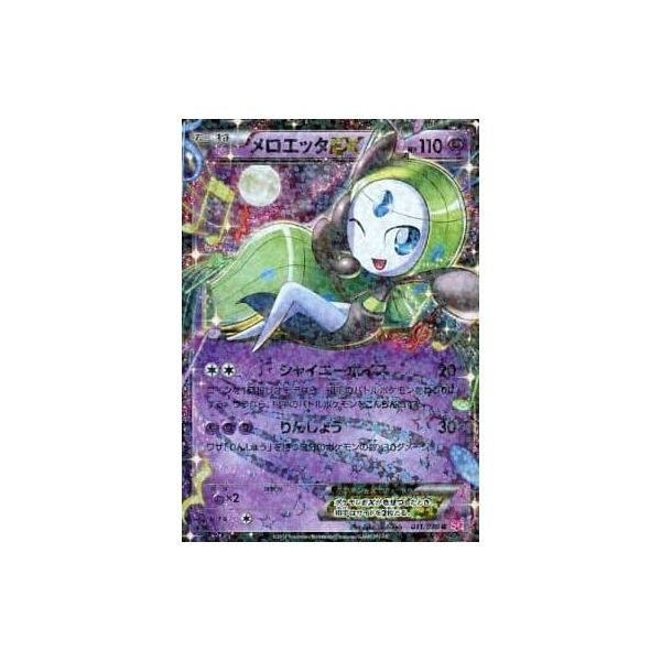 メロエッタEX R [シャイニーコレクション] SC 011/020 傷有り ポケモン