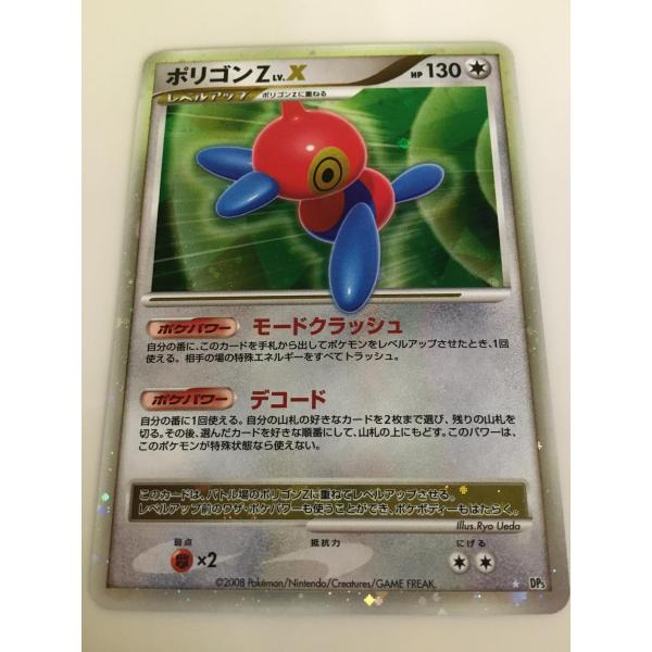 ポケモンカード　DP X ポリゴンZ LV.X ☆ [秘境の叫び・怒りの神殿] DP5 傷有り ポケモン