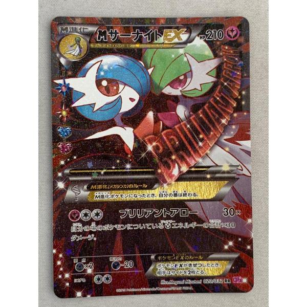 傷あり品 Mサーナイトex rr cp3 ポケきゅん 楽天市場】ポケモンカード EX MサーナイトEX （ RR ) / ポケ