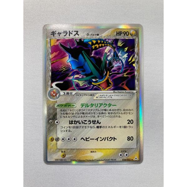 ギャラドス δ-デルタ種 ★ ポケモンカードPCG 024/052 ギャラドス δ-デルタ種 ☆ ポケモンカードPCG 024/052 状態難 ポケモン