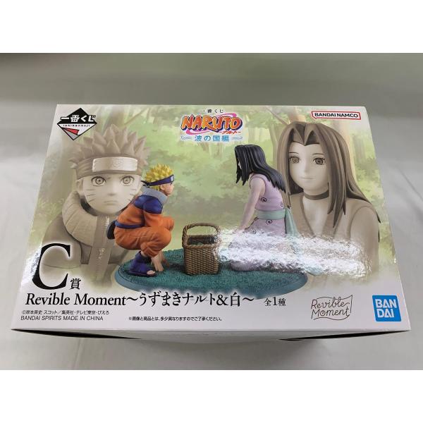 未開封】C賞 Revible Moment〜うずまきナルト＆白〜 一番くじ NARUTO