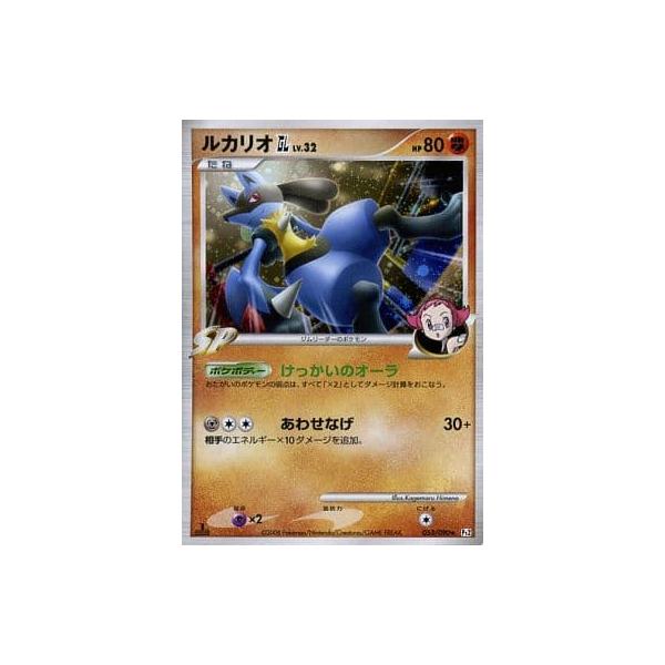 ルカリオGL ☆ [時の果ての絆] 053/090 傷有り ポケモンカード ポケカ