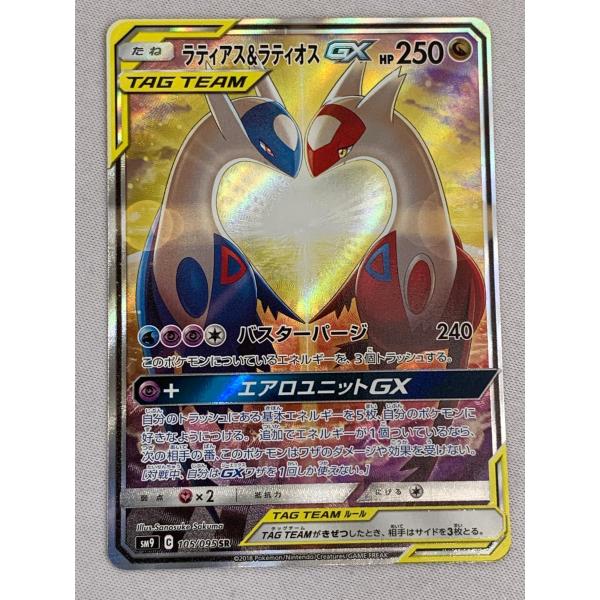 ポケモン - ラティアス＆ラティオスGX SR SM9 タッグボルト 105/095 ラティアス&ラティオスGX SA (SR) {105/095} [SM9] - magi通販