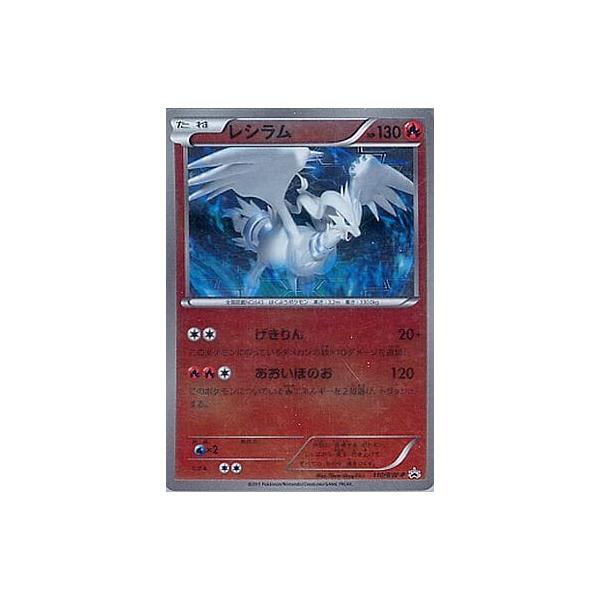 レシラム 110/BW-P 傷有り ポケモンカード ポケカ : ネットオフ もえ