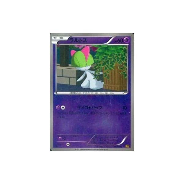 ラルトス(ミラー) [EXバトルブースト] EBB 048/093 傷有り ポケモン