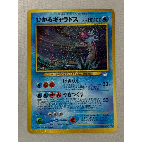 ひかるギャラドス LV.44 [旧裏面] No.130 めざめる伝説 状態難