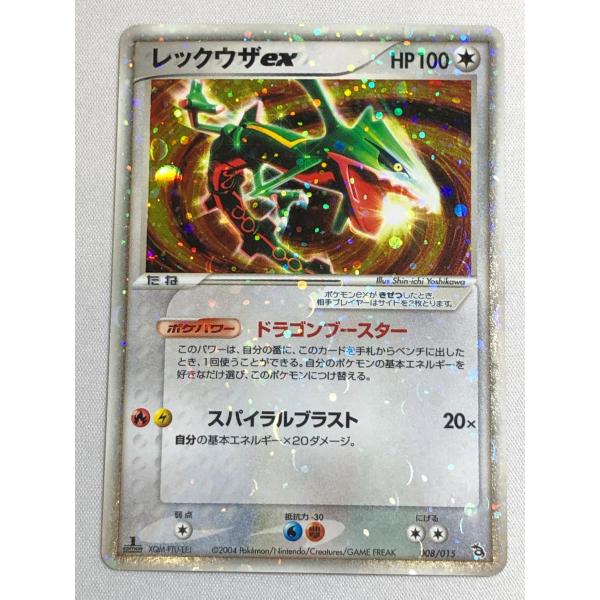 ポケモンカード レックウザδ 103/PCG-P・レックウザex 008/015 レックウザex [ポケモンカードPCG] 008/015 状態難 ポケモンカード