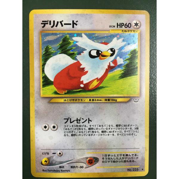 デリバード LV.34 ☆ [旧裏面] No.225 傷有り ポケモンカード ポケカ