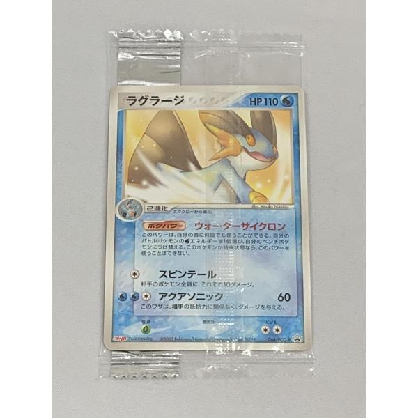 ポケカ ラグラージ 明治プロモ 未開封 066/PCG-P ラグラージ(未開封) [ポケモンチョコスナック第3弾] 066/PCG-P