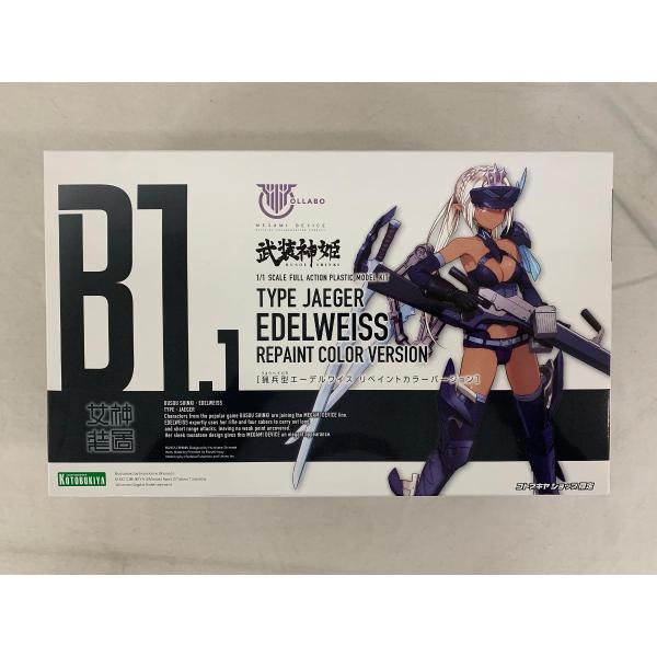 未開封】1/1 猟兵型エーデルワイス リペイントカラーバージョン