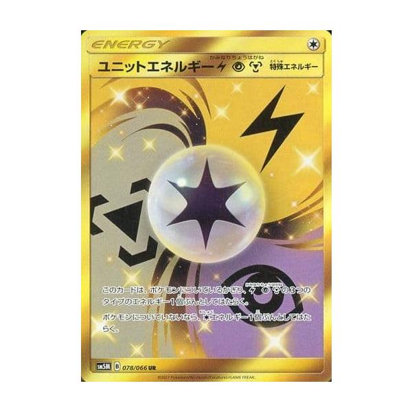 ポケカ 汎用URセット ポケカ 汎用URセット 汎用グッズ urセット ポケカ 汎用URセット ゼクス