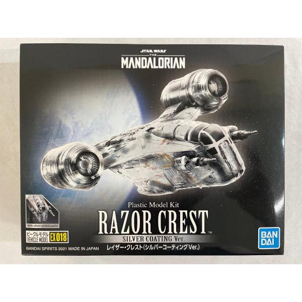 マンダロリアンシルバーコーティング　レイザークレストシルバーコーティング　セット ビークルモデル レイザー・クレスト(シルバーコーティングVer