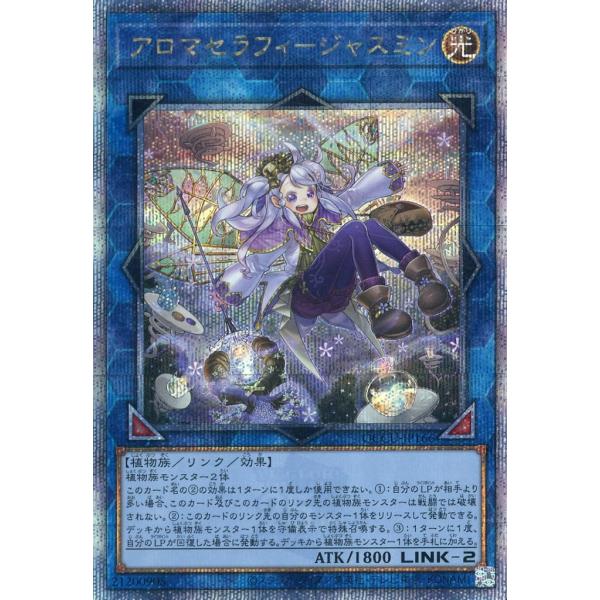 アロマセラフィ−ジャスミン【QCCU-JP166 QCSE】25th 遊戯王OCG