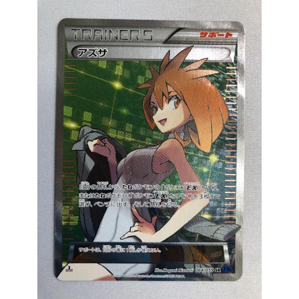S*️様 psa9 アズサ SR XY8 064/059 PSA9】アズサ SR XY8 青い衝撃 064/059 1st psa9 アズサ SR XY8 青い