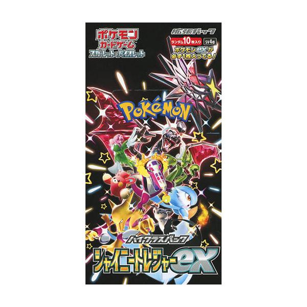 【シュリンク付き】ポケモンカード　スカーレット＆バイオレットハイクラスパック  シャイニートレジャーex　1box スカーレット＆バイオレット ハイクラスパック シャイニートレジャーex